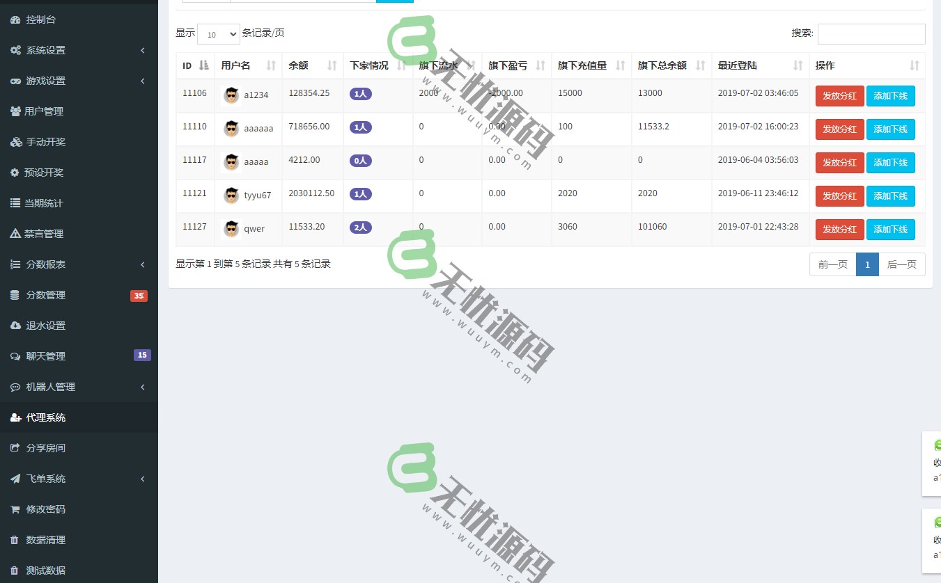 图片[7]-星辉飞单/带开奖动画/后台预设/机器人下注/幸运28程序/本站修复个别加密文件-码云源码库