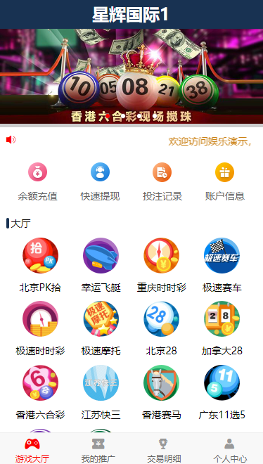 星辉飞单/带开奖动画/后台预设/机器人下注/幸运28程序/本站修复个别加密文件-码云源码库