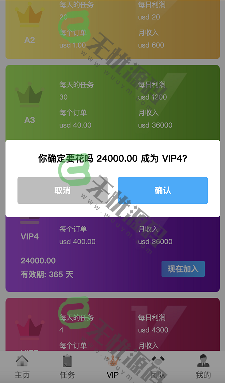 图片[6]-多语言海外抢单刷单任务商城系统源码/刷单投资理财源码/亚马逊购物刷单平台-码云源码库