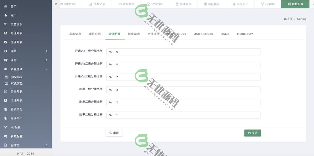 图片[8]-多语言海外抢单刷单任务商城系统源码/刷单投资理财源码/亚马逊购物刷单平台-码云源码库