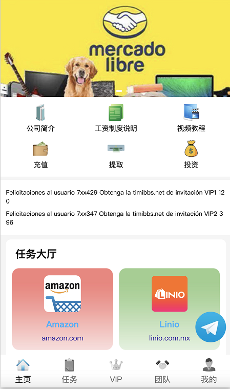 多语言海外抢单刷单任务商城系统源码/刷单投资理财源码/亚马逊购物刷单平台-码云源码库