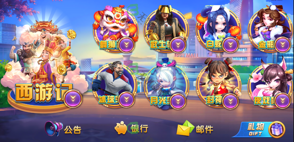 图片[2]-开元系列Q9娱乐/双端电玩城-码云源码库