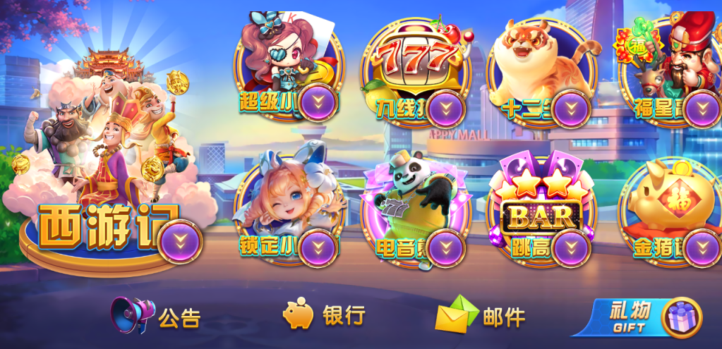 开元系列Q9娱乐/双端电玩城-码云源码库