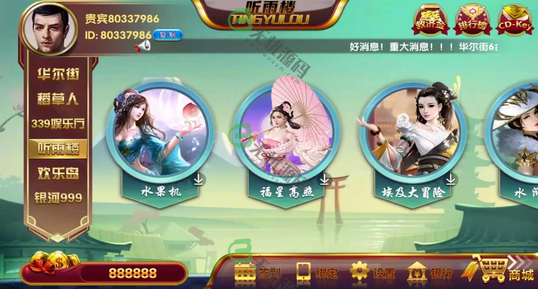 图片[6]-最新更新佳游合集6合1/三端/24款子游戏-码云源码库