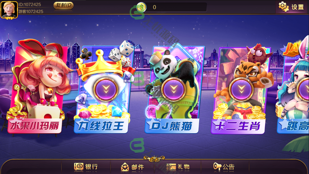 图片[1]-开元系列Q5娱乐/双端电玩城-码云源码库