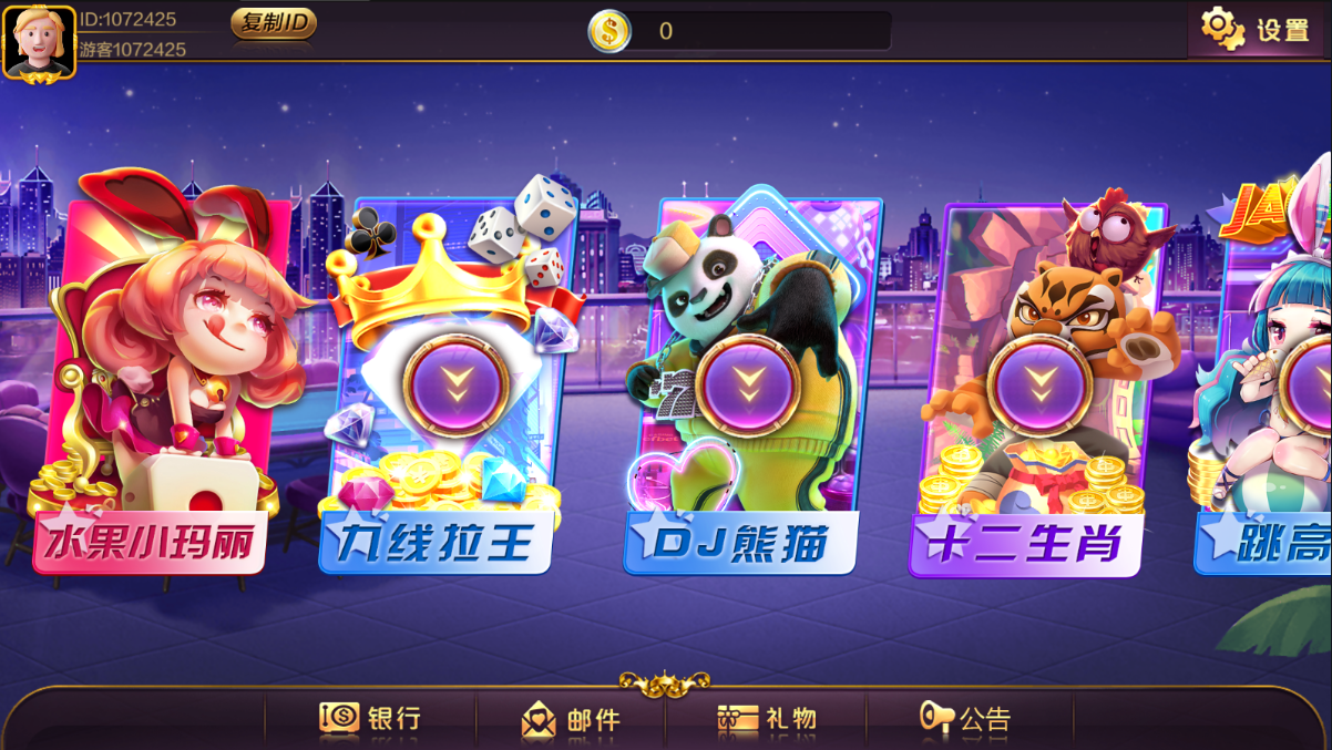 开元系列Q5娱乐/双端电玩城-码云源码库