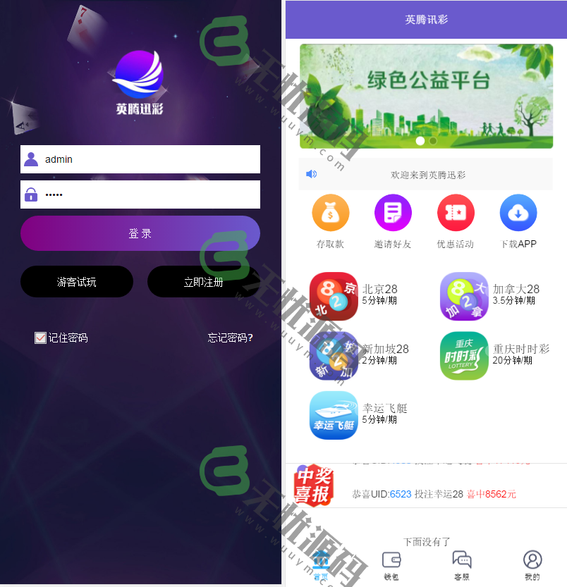 图片[1]-南宫28源码/修复开奖预设/UI优化重做-码云源码库