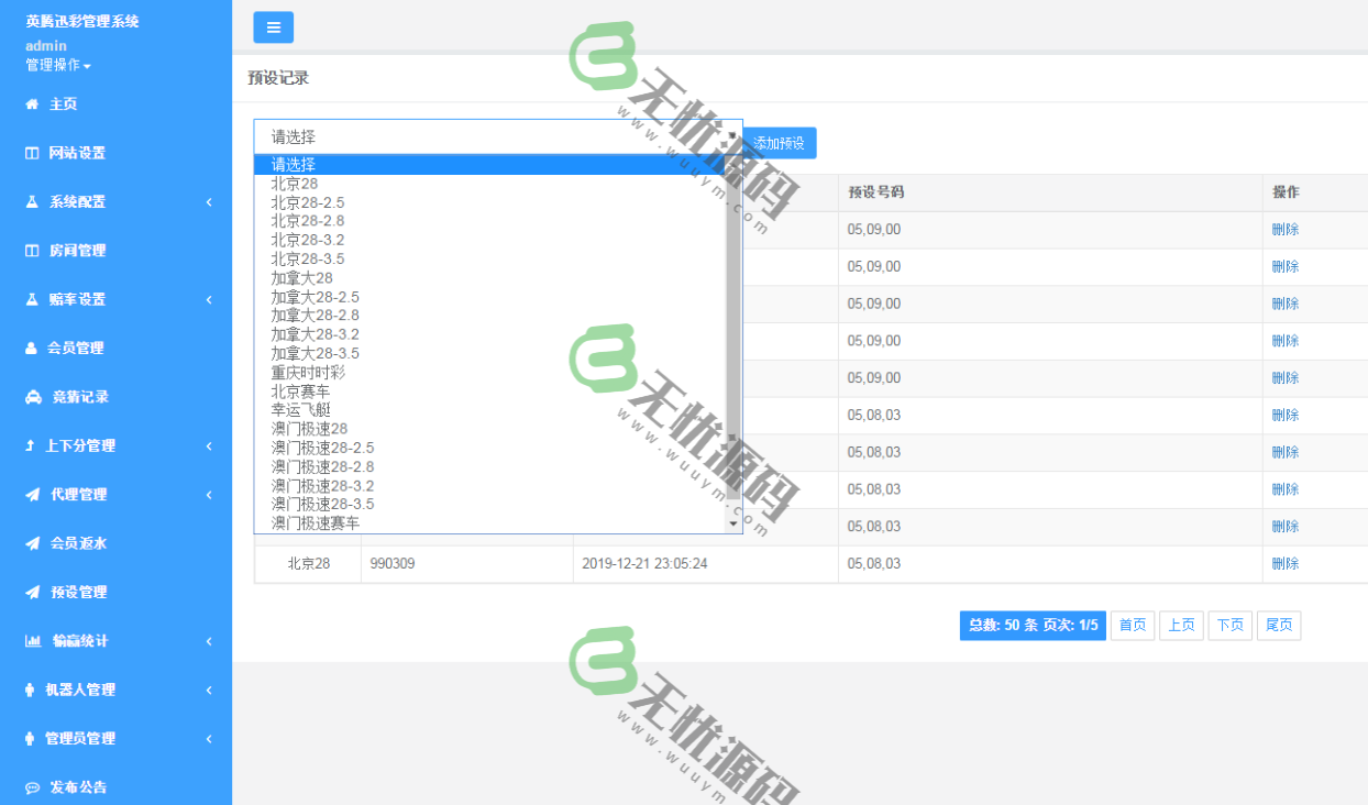 图片[4]-南宫28源码/修复开奖预设/UI优化重做-码云源码库