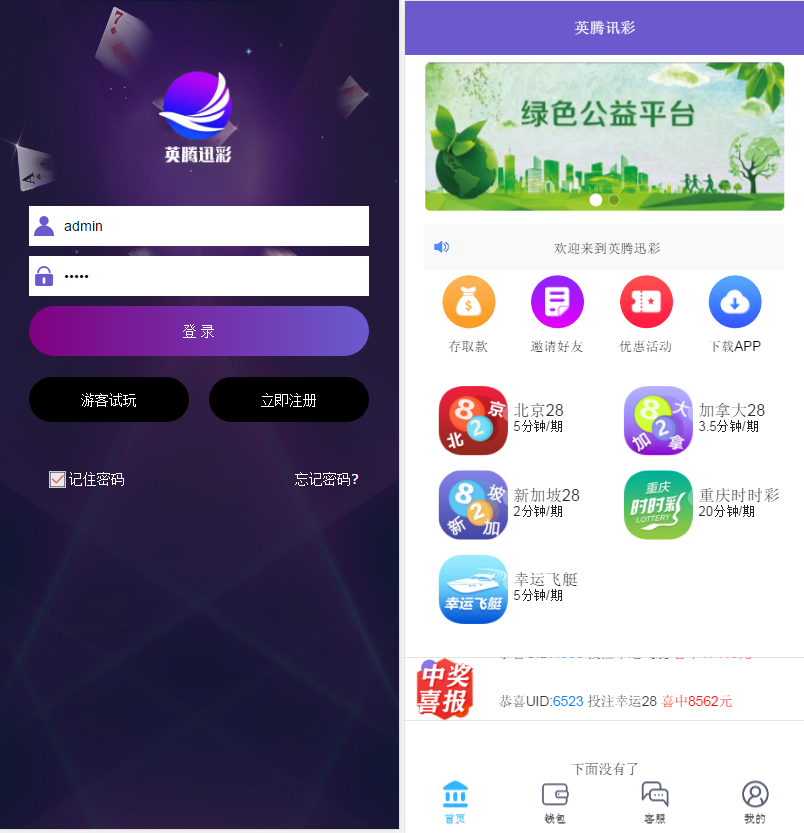 南宫28源码/修复开奖预设/UI优化重做-码云源码库