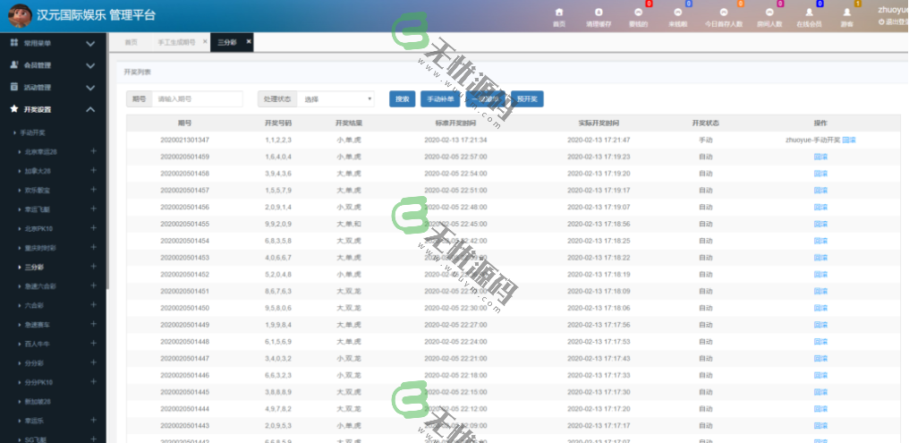 图片[3]-乐购16种C种/新增盈亏统计/修复机器人-码云源码库