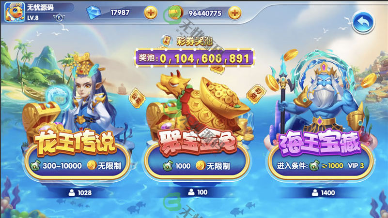 图片[2]-H5捕鱼完整源码/金币模式/纯源码-码云源码库