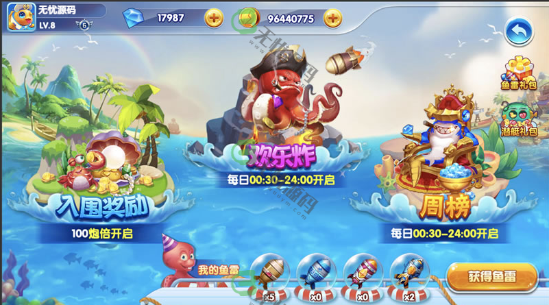 图片[3]-H5捕鱼完整源码/金币模式/纯源码-码云源码库