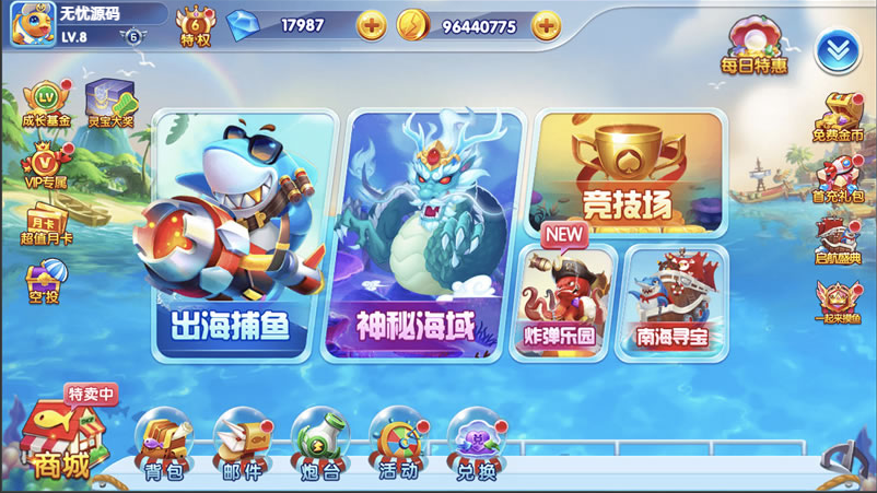 H5捕鱼完整源码/金币模式/纯源码-码云源码库