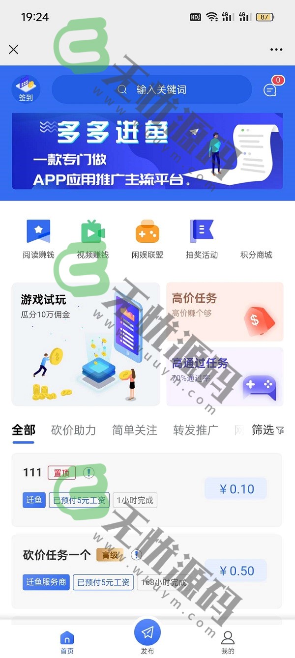 图片[1]-最新抢单网赚悬赏点赞任务平台源码/后端PHP/前端uniapp开源代码/附图文教程/纯源码-码云源码库