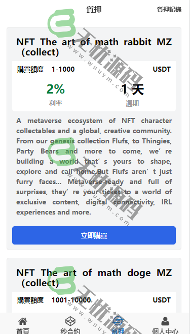 图片[3]-多语言微盘仿交易所源码/K线正常/秒合约/质押/库存控制+精准点控-码云源码库