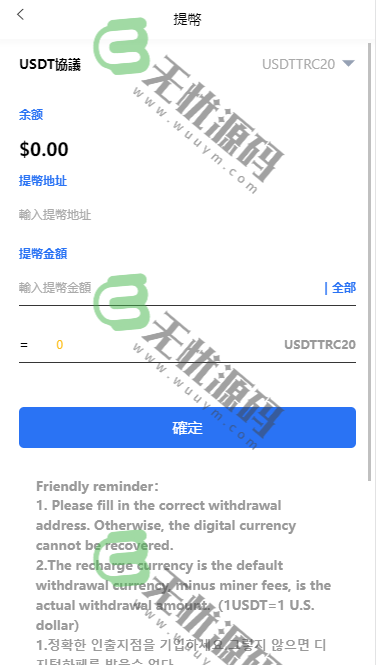 图片[6]-多语言微盘仿交易所源码/K线正常/秒合约/质押/库存控制+精准点控-码云源码库
