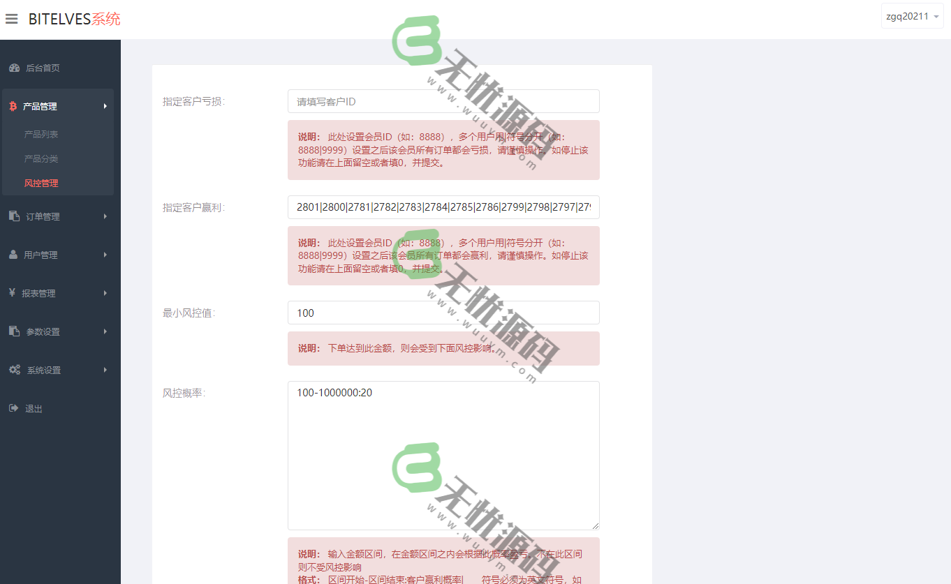 图片[8]-多语言微盘仿交易所源码/K线正常/秒合约/质押/库存控制+精准点控-码云源码库