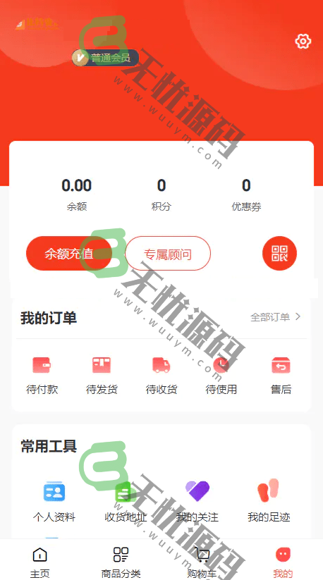 图片[2]-uniapp开源电子商务购物商城系统源码/PC商城/H5商城/小程序商城-码云源码库