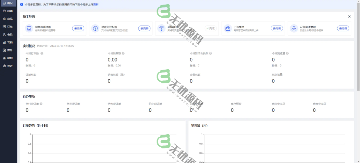 图片[3]-uniapp开源电子商务购物商城系统源码/PC商城/H5商城/小程序商城-码云源码库