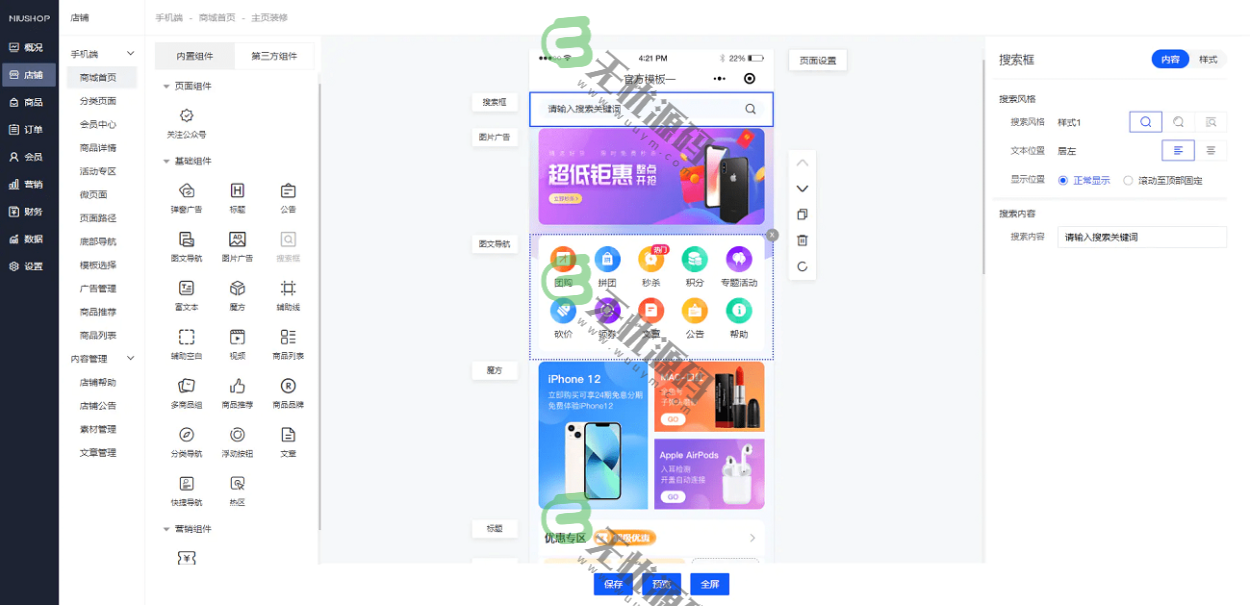 图片[5]-uniapp开源电子商务购物商城系统源码/PC商城/H5商城/小程序商城-码云源码库