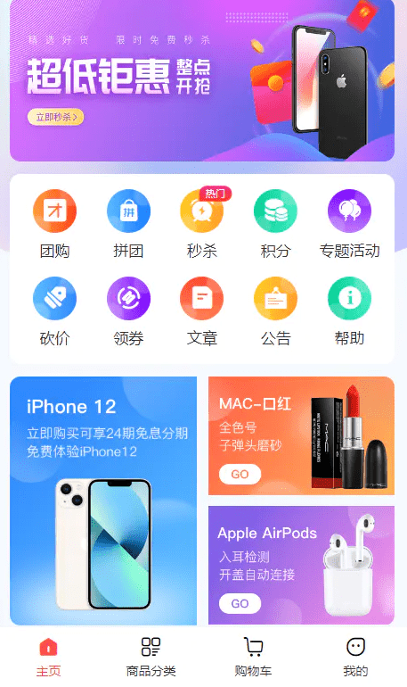 uniapp开源电子商务购物商城系统源码/PC商城/H5商城/小程序商城-码云源码库