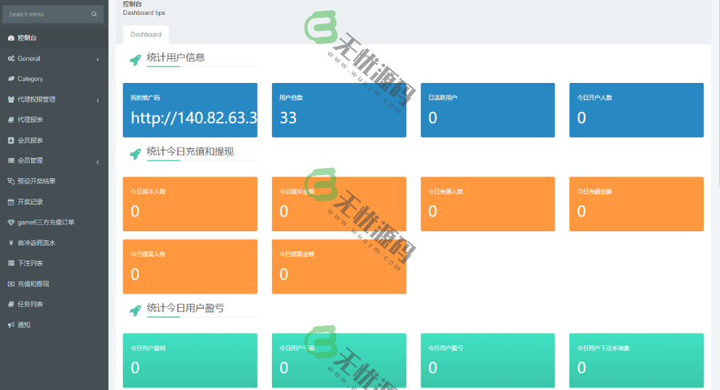 图片[7]-多语言完整版印度红绿灯游戏源码/印度彩票平台源码/双面盘玩法/uinapp前端源码-码云源码库