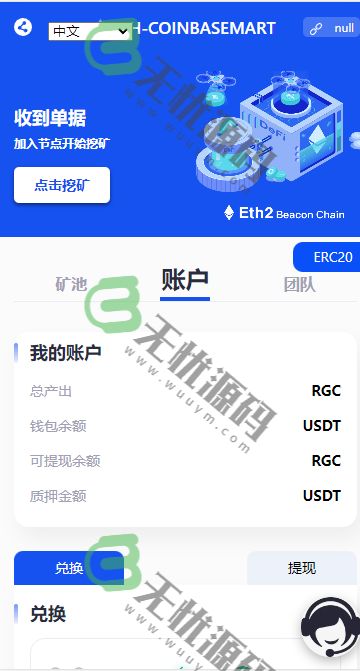 图片[5]-多语言授权盗U系统源码/秒USDT平台源码/挖矿授权系统程序-码云源码库