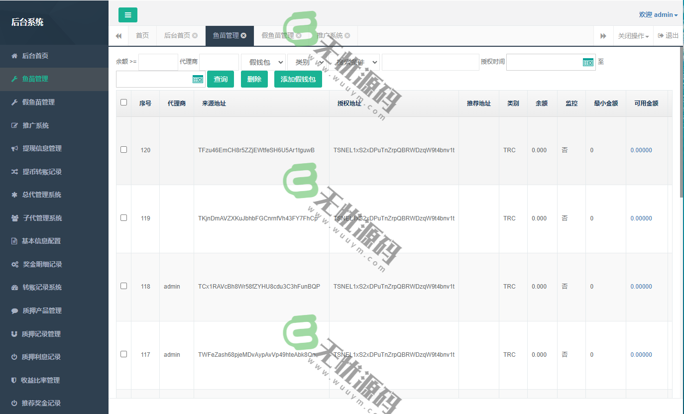 图片[6]-多语言授权盗U系统源码/秒USDT平台源码/挖矿授权系统程序-码云源码库