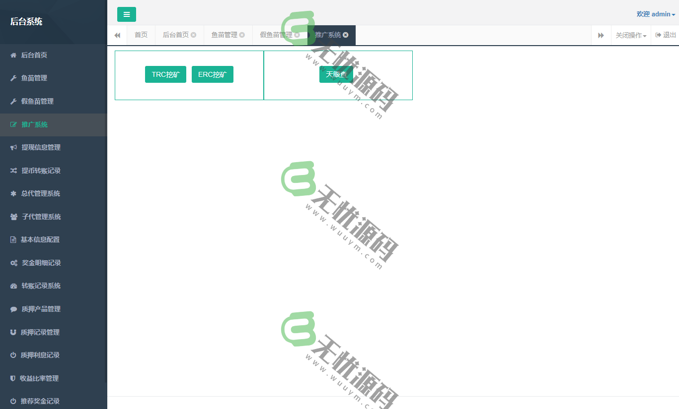 图片[7]-多语言授权盗U系统源码/秒USDT平台源码/挖矿授权系统程序-码云源码库