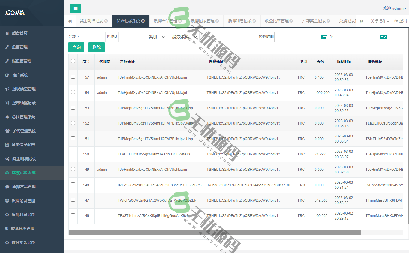 图片[8]-多语言授权盗U系统源码/秒USDT平台源码/挖矿授权系统程序-码云源码库