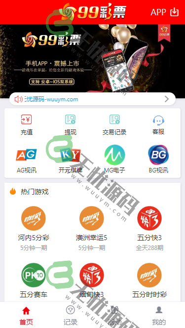 图片[1]-大富二开美化UI/修复采集/双玩法-码云源码库