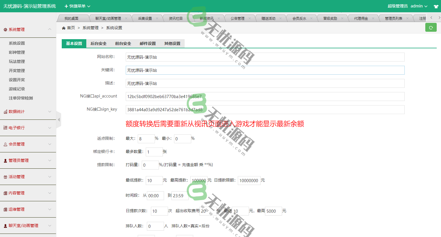 图片[10]-大富二开美化UI/修复采集/双玩法-码云源码库