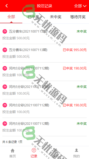 图片[2]-大富二开美化UI/修复采集/双玩法-码云源码库
