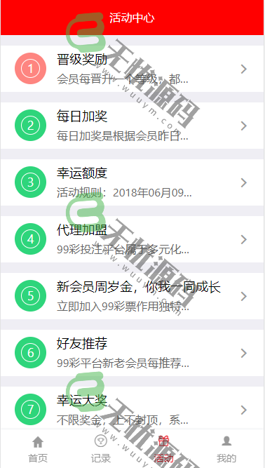 图片[3]-大富二开美化UI/修复采集/双玩法-码云源码库