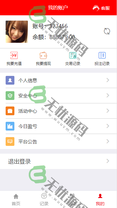 图片[4]-大富二开美化UI/修复采集/双玩法-码云源码库