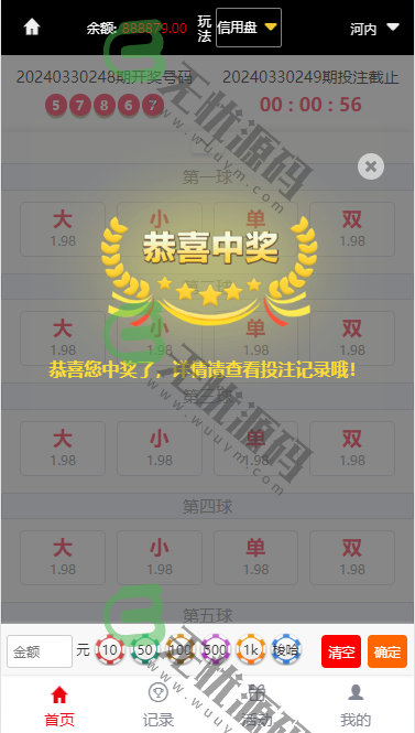 图片[5]-大富二开美化UI/修复采集/双玩法-码云源码库