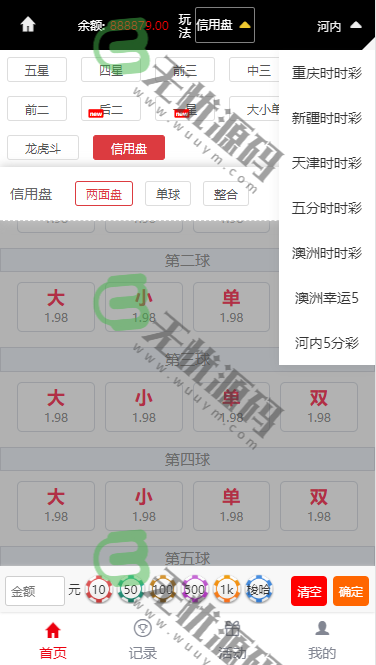 图片[6]-大富二开美化UI/修复采集/双玩法-码云源码库