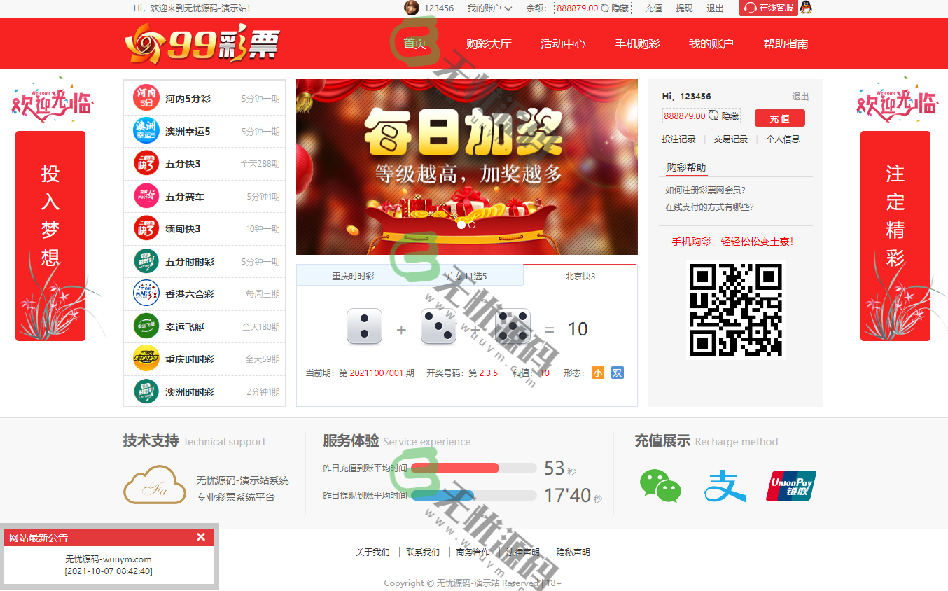 图片[7]-大富二开美化UI/修复采集/双玩法-码云源码库