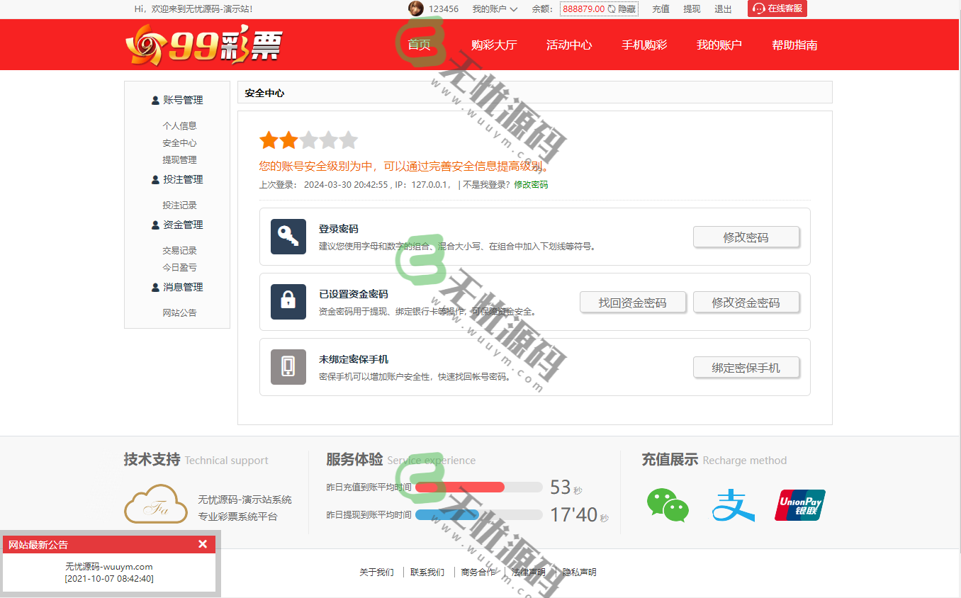 图片[8]-大富二开美化UI/修复采集/双玩法-码云源码库