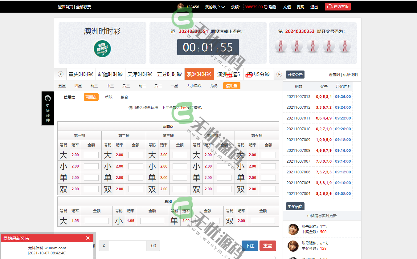 图片[9]-大富二开美化UI/修复采集/双玩法-码云源码库