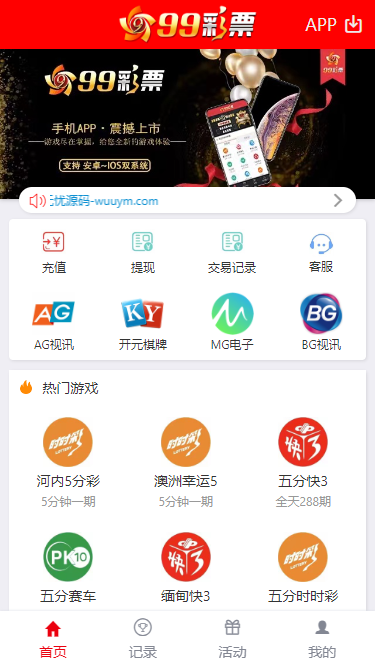 大富二开美化UI/修复采集/双玩法-码云源码库