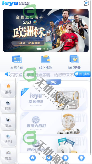 图片[1]-大富全新二开UI美化/仿迪士尼彩票系统源码/双玩法/带契约-码云源码库