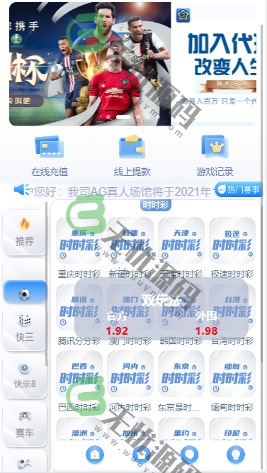 图片[2]-大富全新二开UI美化/仿迪士尼彩票系统源码/双玩法/带契约-码云源码库