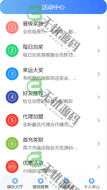 图片[4]-大富全新二开UI美化/仿迪士尼彩票系统源码/双玩法/带契约-码云源码库