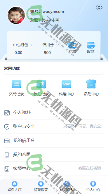 图片[5]-大富全新二开UI美化/仿迪士尼彩票系统源码/双玩法/带契约-码云源码库