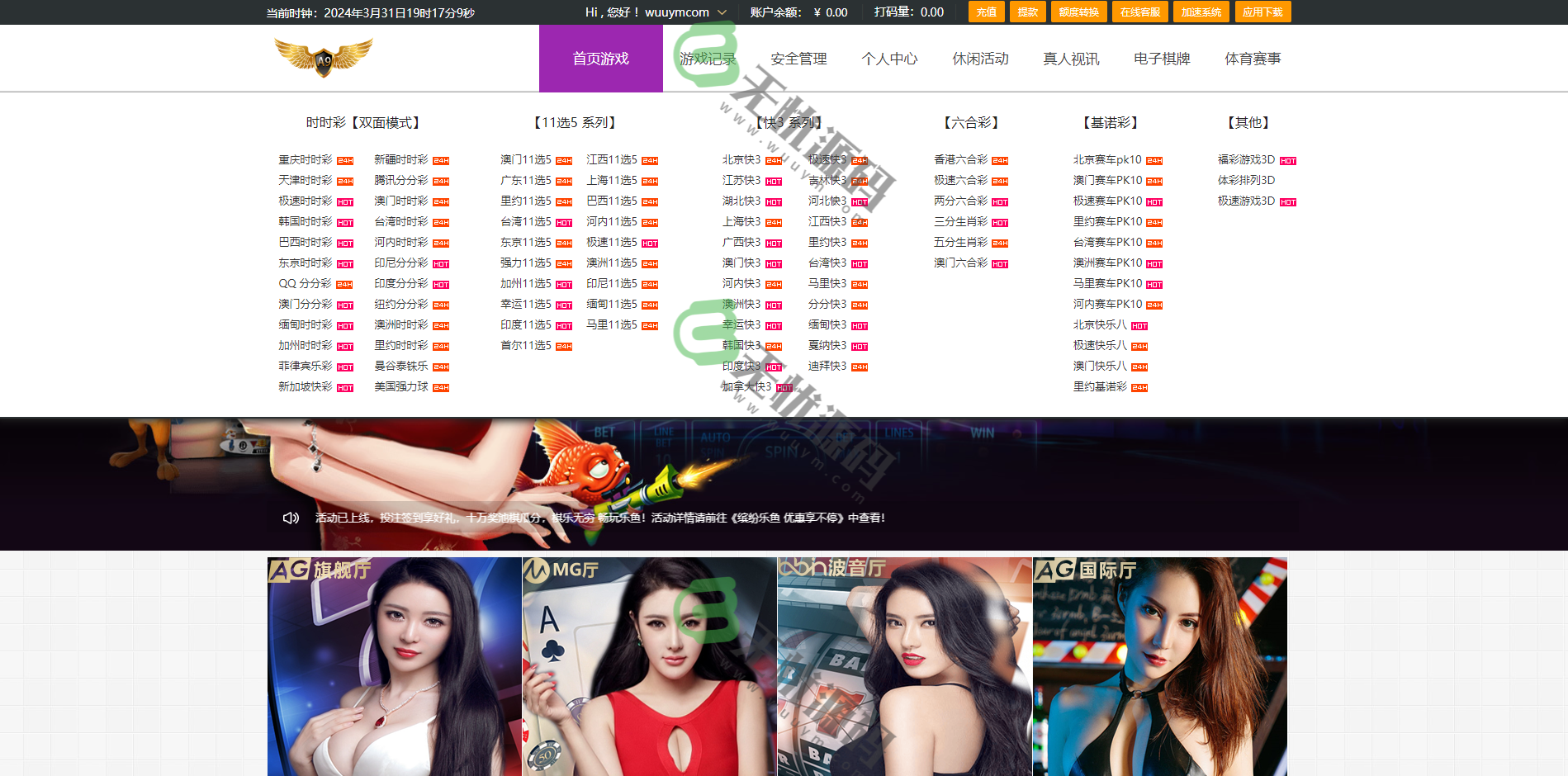 图片[7]-大富全新二开UI美化/仿迪士尼彩票系统源码/双玩法/带契约-码云源码库