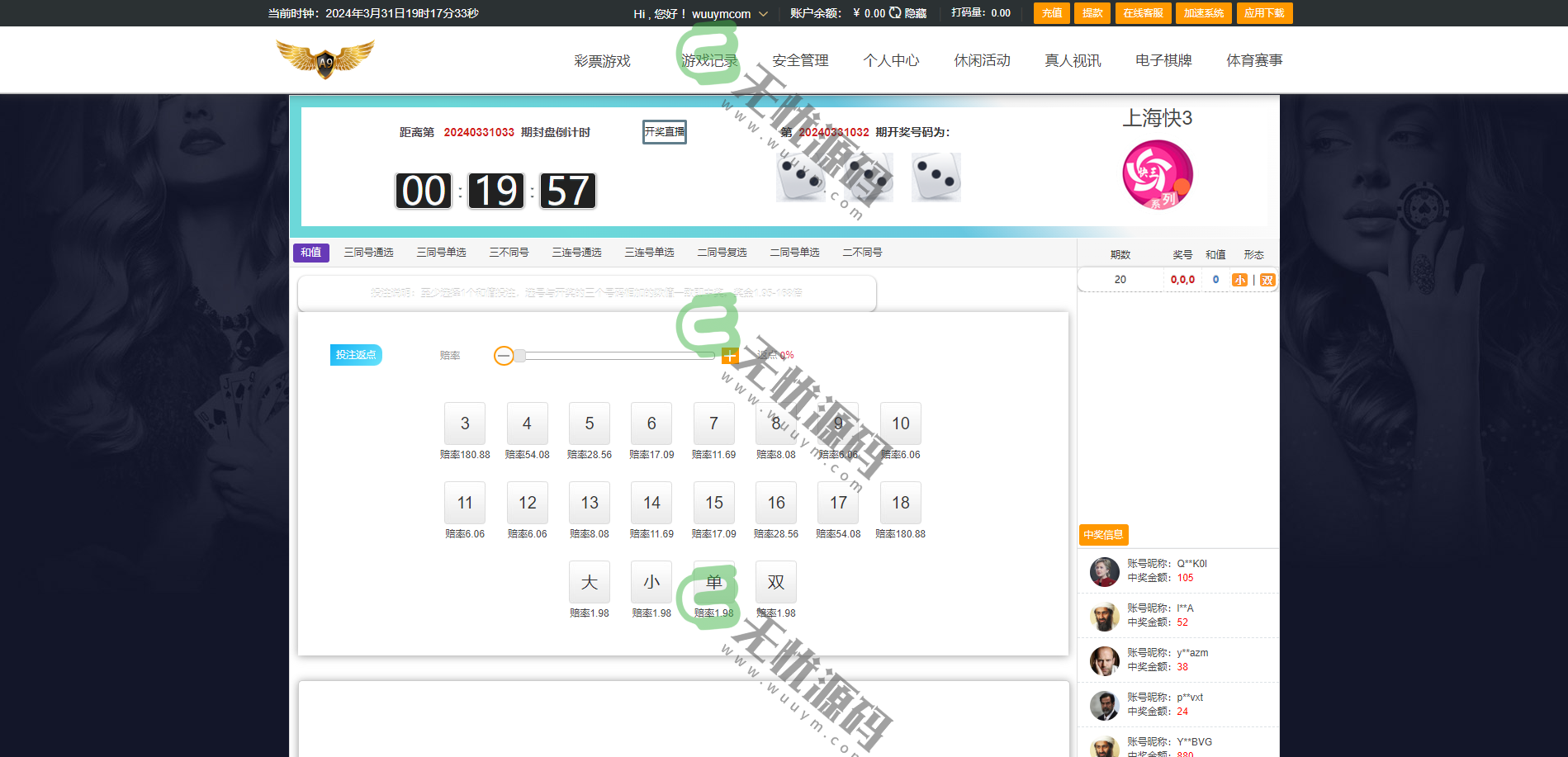 图片[8]-大富全新二开UI美化/仿迪士尼彩票系统源码/双玩法/带契约-码云源码库