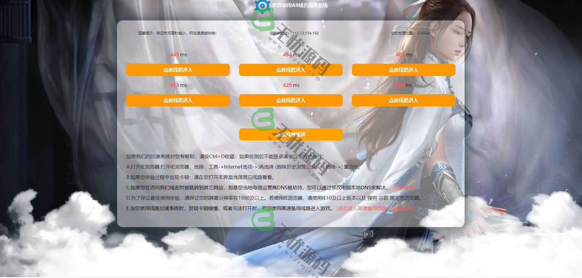 图片[9]-大富全新二开UI美化/仿迪士尼彩票系统源码/双玩法/带契约-码云源码库