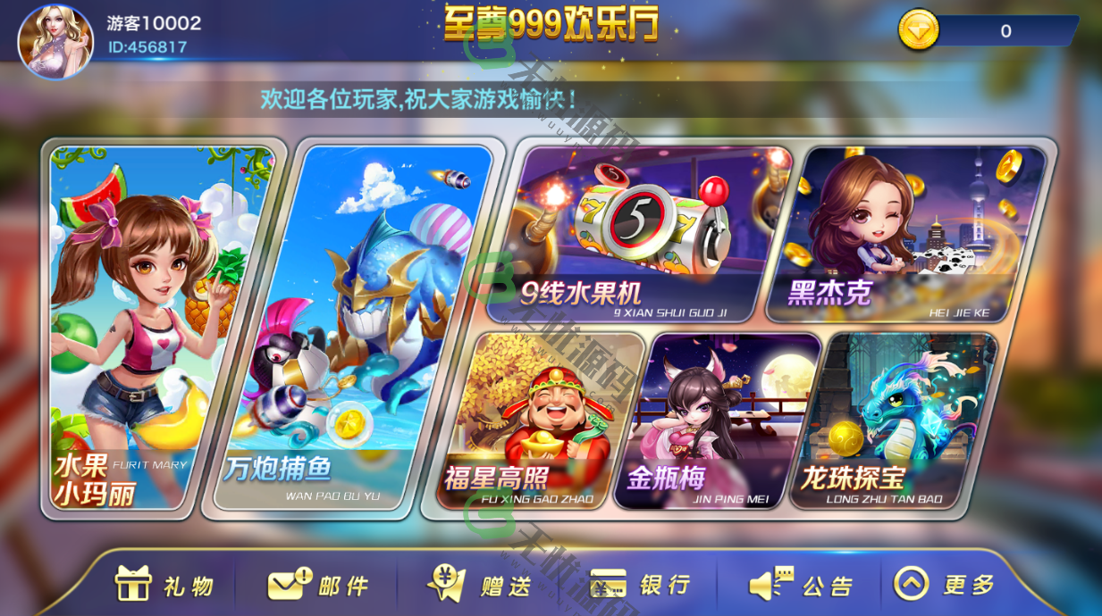 图片[3]-至尊999电玩城打包/PHP后端/双端-码云源码库