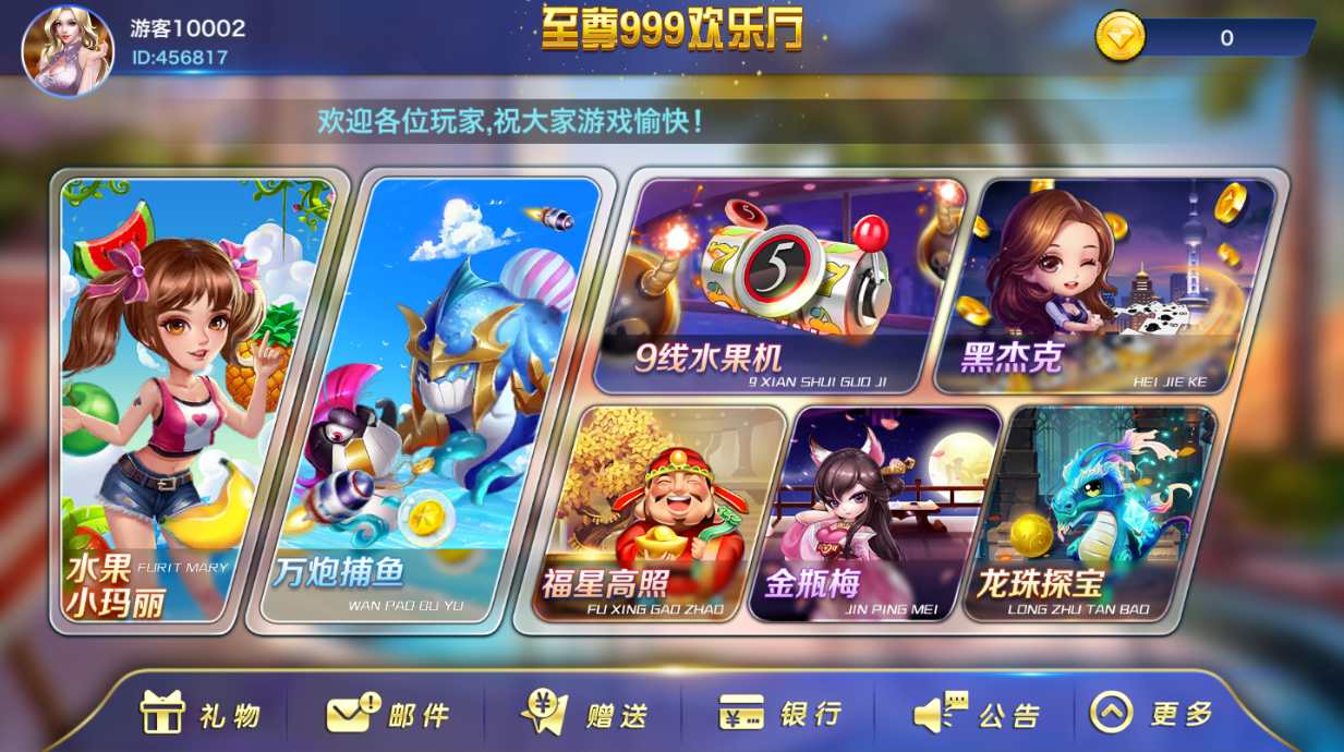 至尊999电玩城打包/PHP后端/双端-码云源码库